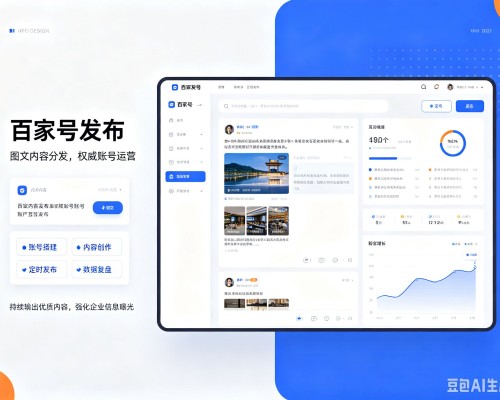 沂水百家号信息发布代运营
