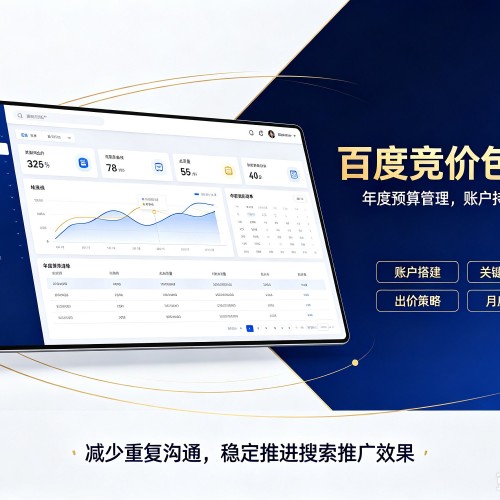 沂水百度竞价包年